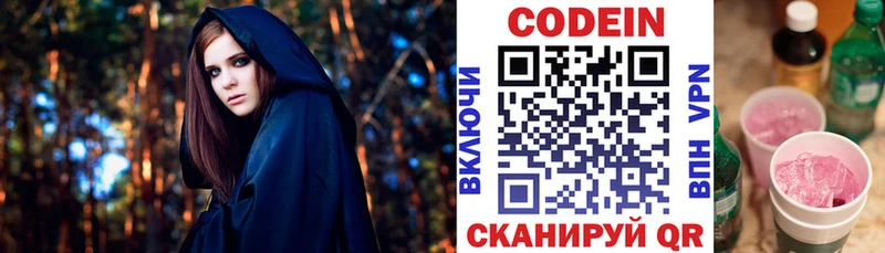 Кодеиновый сироп Lean напиток Lean (лин)  Ивантеевка 