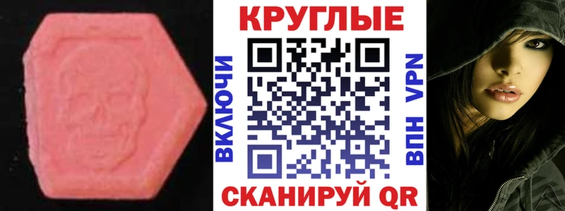 Ecstasy 250 мг  Ивантеевка 