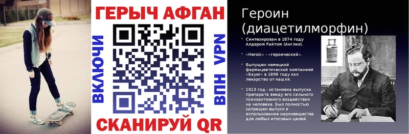 ГЕРОИН герыч  купить  сайты  Ивантеевка 