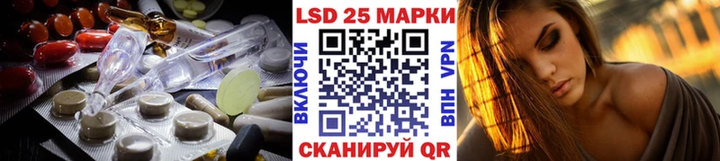 как найти закладки  Ивантеевка  LSD-25 экстази ecstasy 