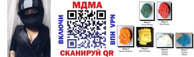 купить наркотики цена  Ивантеевка  MDMA Molly 