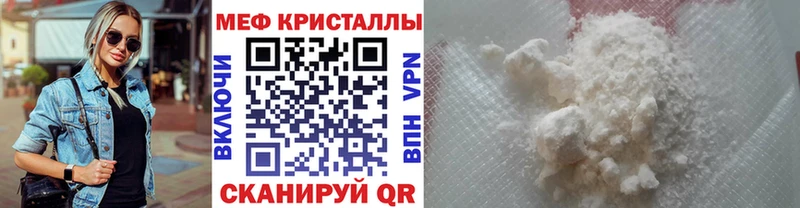 цены наркотик  Ивантеевка  Мефедрон мука 