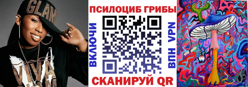 Псилоцибиновые грибы прущие грибы  Ивантеевка 